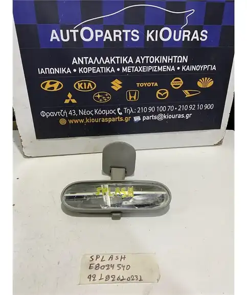 ΚΑΘΡΕΦΤΗΣ ΕΣΩΤΕΡΙΚΟΣ SUZUKI …