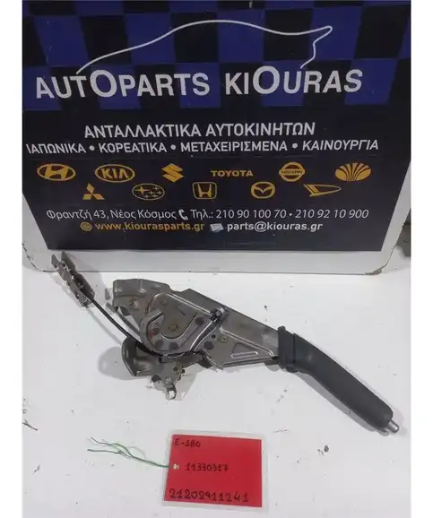 ΧΕΙΡΟΦΡΕΝΟ TOYOTA AURIS …