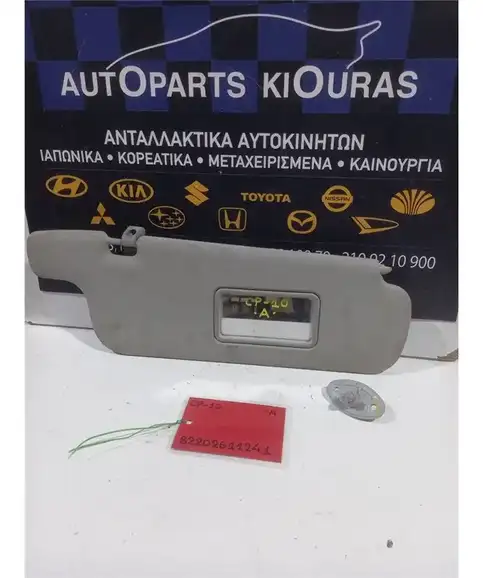 ΣΚΙΑΔΙΟ TOYOTA YARIS …