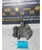 ΚΟΜΠΡΕΣΕΡ AIRCONDITION MAZDA … thumbnail