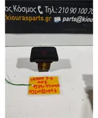 ΔΙΑΚΟΠΤΗΣ ALARM HYUNDAI … thumbnail