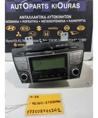 ΡΑΔΙΟ-CD-MP3 HYUNDAI ix35 … thumbnail