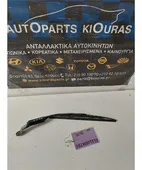 ΜΠΡΑΤΣΑ ΥΑΛΟΚΑΘΑΡΙΣΤΗΡΩΝ DAIHATSU … thumbnail