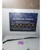 ΜΠΡΑΤΣΑ ΥΑΛΟΚΑΘΑΡΙΣΤΗΡΩΝ DAIHATSU … thumbnail