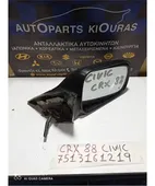 ΚΑΘΡΕΦΤΗΣ HONDA CIVIC … thumbnail