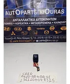 ΡΕΛΕΣ KIA CEED … thumbnail