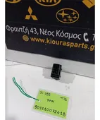 ΔΙΑΚΟΠΤΗΣ ΠΑΡΑΘΥΡΟΥ KIA … thumbnail