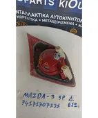 ΦΑΝΑΡΙΑ ΠΙΣΩ MAZDA … thumbnail