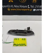 ΧΕΡΟΥΛΙ ΕΞΩ MITSUBISHI … thumbnail