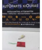 ΒΑΛΒΙΔΑ ΦΡΕΝΟΥ TOYOTA … thumbnail