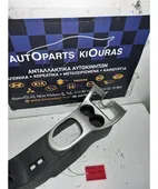 ΚΟΝΣΟΛΑ ΧΕΙΡΟΦΡΕΝΟΥ TOYOTA … thumbnail